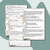 Рабочий лист по обществознанию 