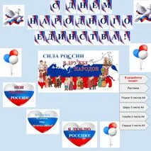 Оформление 