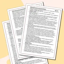 Методические рекомендации по русскому языку к разделу «Язык и речь». 7 класс. Реализация деятельностного подхода