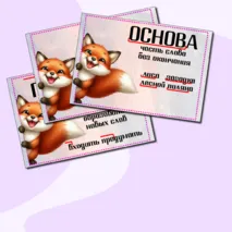 Наглядный материал 