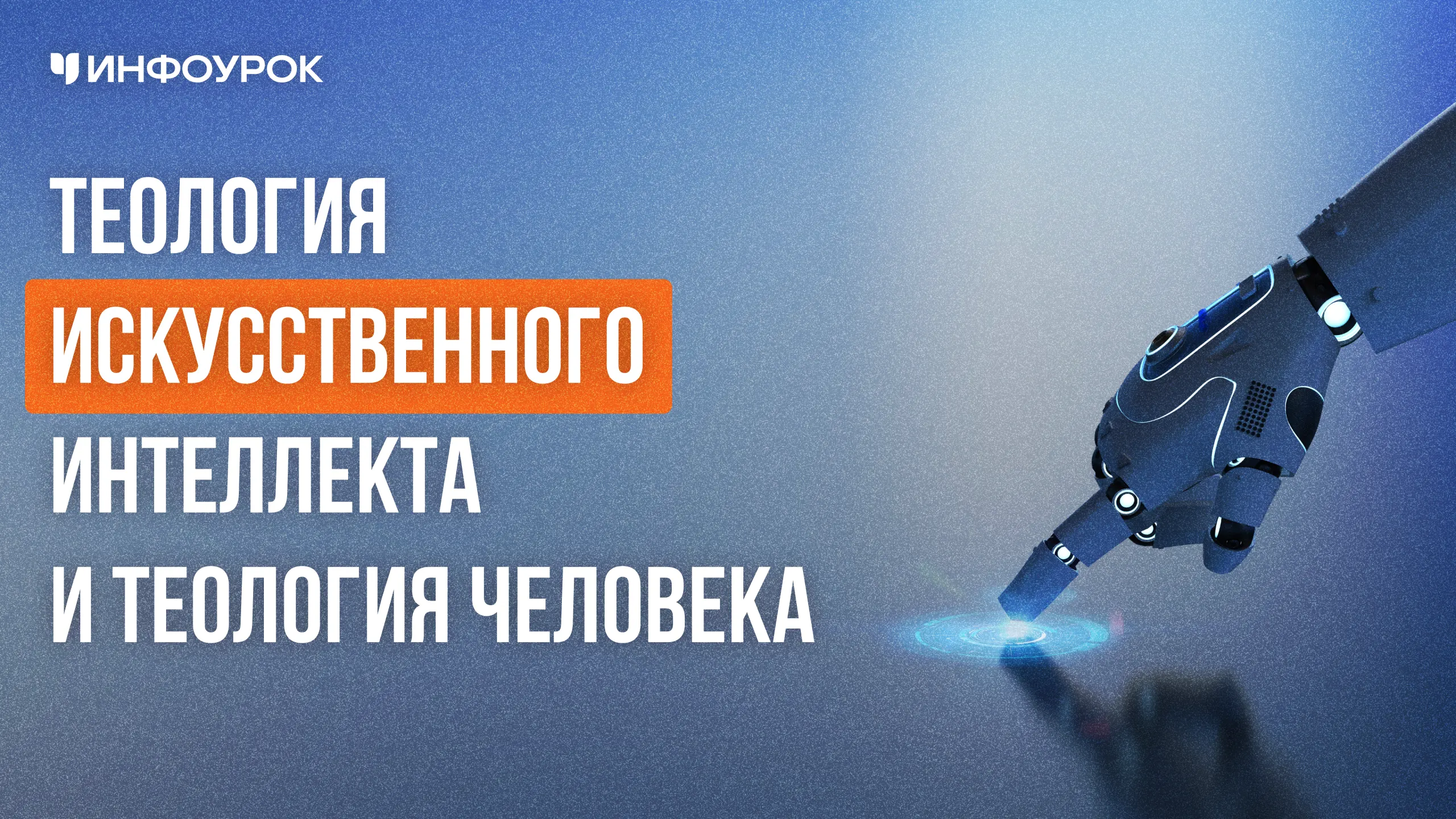 Обложка курса
