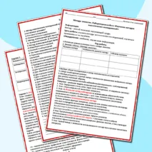 Комплект (презентация, лабораторная работа + тест) Методы экологии. Лабораторная работа «Изучение методов экологических исследований» Биология 11 класс, углубленный уровень