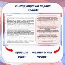 Викторина-квиз к Дню народного единства «Единство народов страны - сила России!»/ 4 ноября
