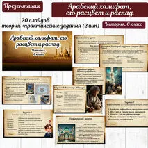 Презентация по истории: 
