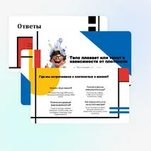 Плотность вещества. Расчет массы и объема тела по его плотности