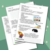 Рабочий лист по физике для 7 класса по теме: 