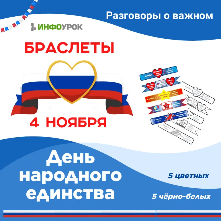 Браслеты 