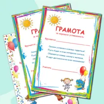 Набор 