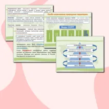 География 10 класс. Стратегия устойчивого развития. ООПТ. Объекты Всемирного природного и культурного наследия.