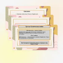 Презентация по теме 