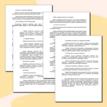 «Конспект урока и рабочий лист по теме «Социальные интересы»