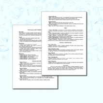Семейные традиции. Ролевая игра. Семьеведение (Основы семейной жизни)