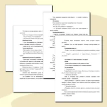 Конспект вводного занятия «Дружный коллектив» (для детей 12-14 лет)