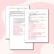 Итоговый контрольный диктант по русскому языку за 3 четверть, 4 класс