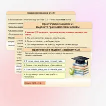 Презентация 