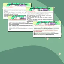 Презентация 
