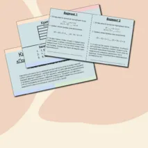 Карточка пятиминутка математика 3 класс «Порядок выполнения действий»