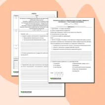 Контрольная работа по обществознанию по разделу «Введение в политологию» 11 класс (профильный уровень)