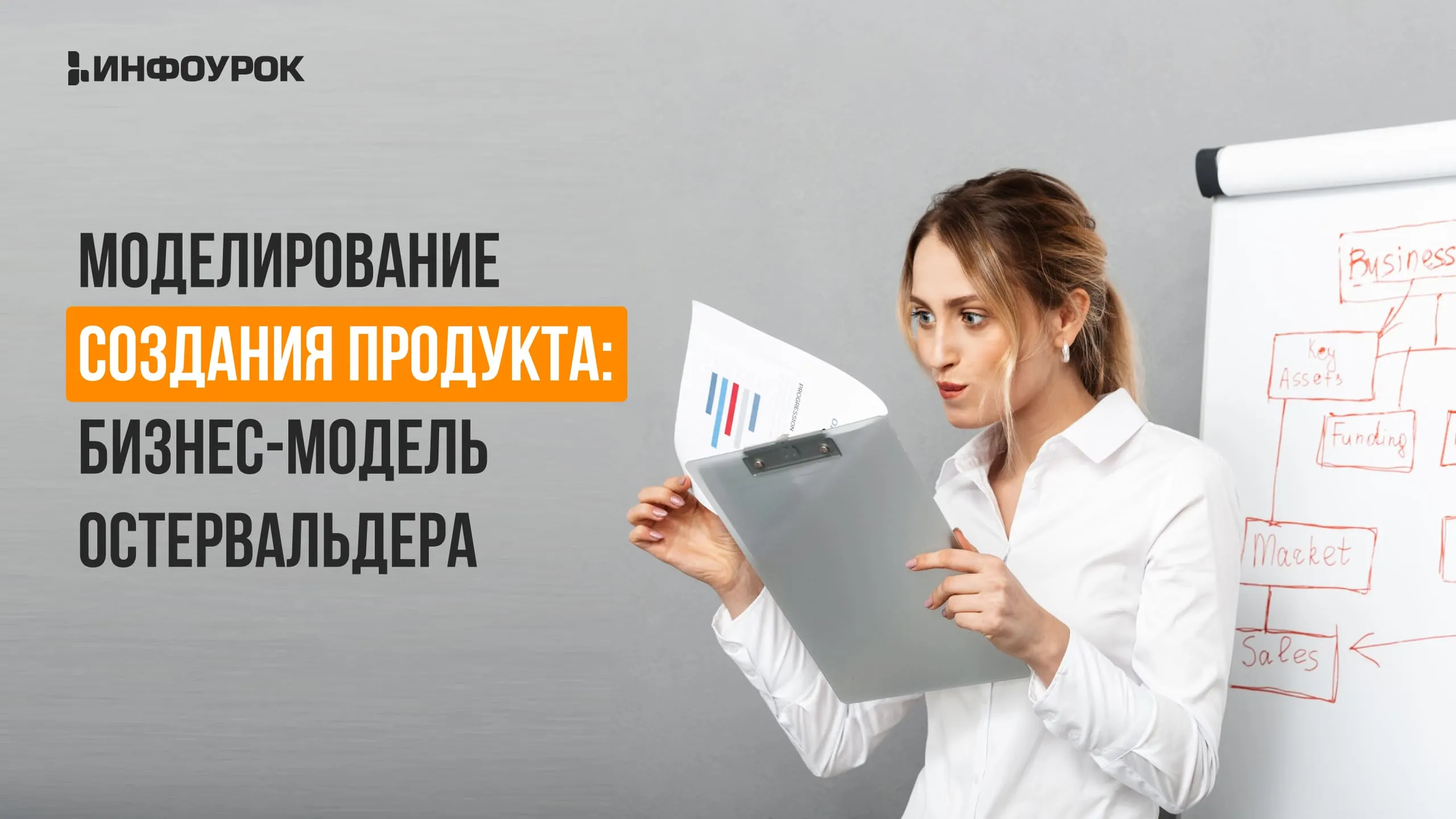 Обложка курса