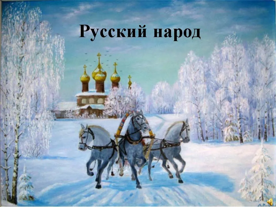 http://festival.1september.ru/articles/605469/presentation/1.JPG