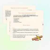 Презентация 
