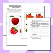 Занятие по сенсорному развитию для детей 3-4 лет
