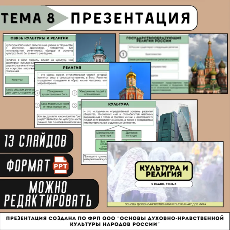 Презентация 
