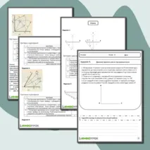 Рабочий лист практической работы труд (технология) «Выполнение простейших геометрических построений с помощью чертежных инструментов и приспособлений»