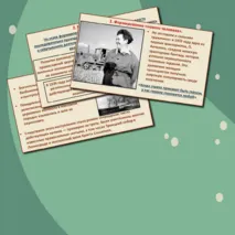 Презентация «Культурное пространство советского общества в 1930-е гг.»
