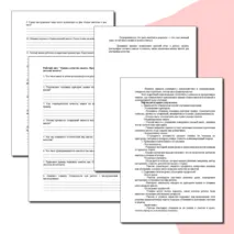 Конспект урока и рабочий лист по теме «Оценка качества макета. Практическая работа «Сборка деталей макета»