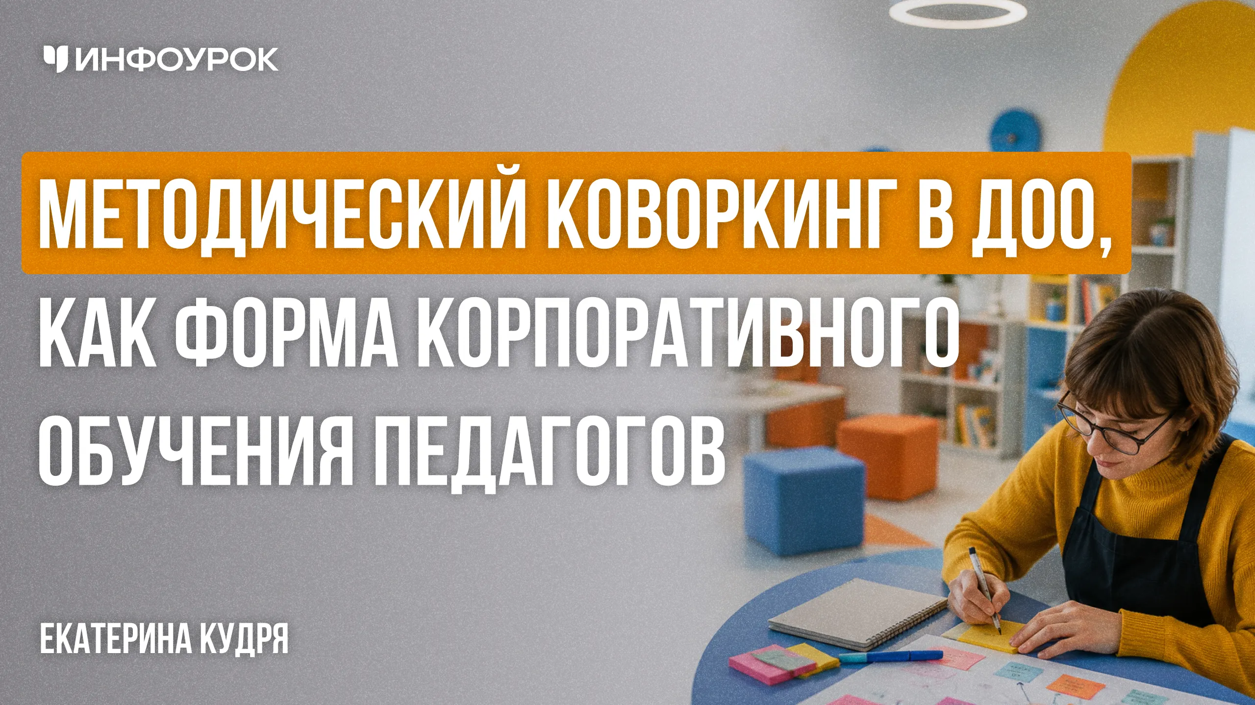 Обложка курса