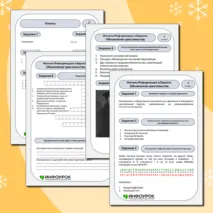 Рабочий лист по теме: «Начало Реформации в Европе. Обновление христианства»