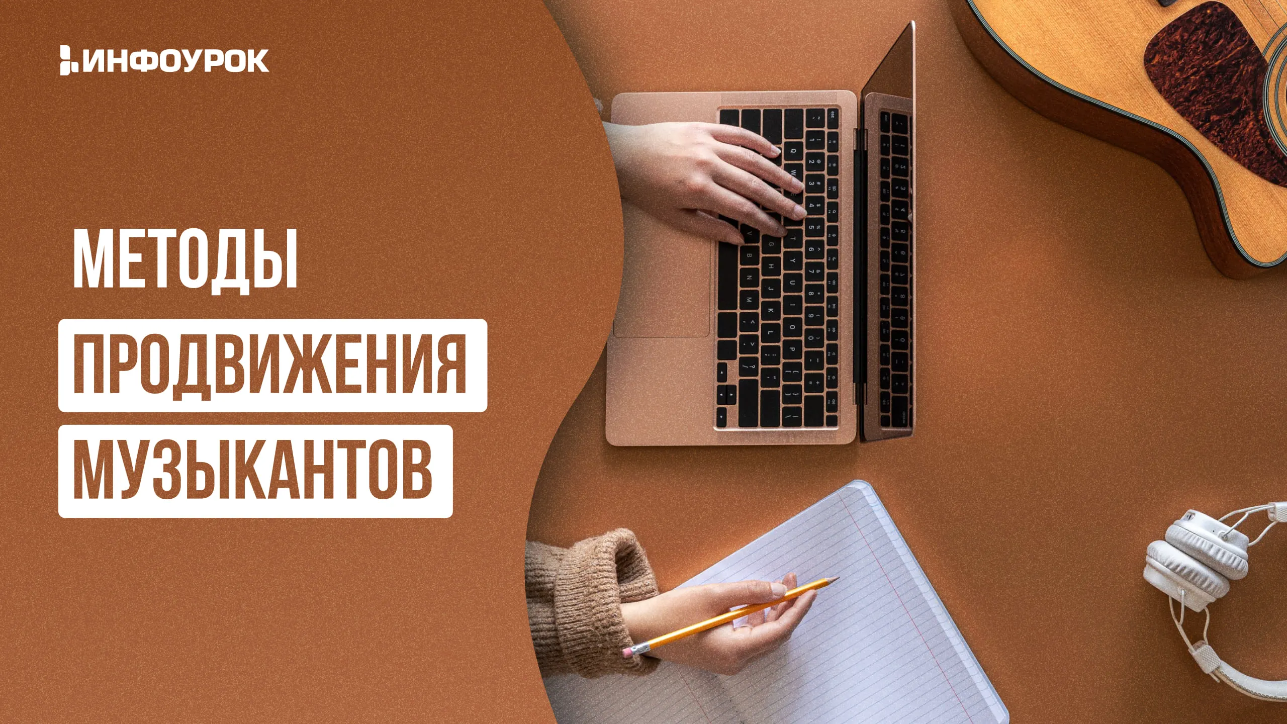 Обложка курса