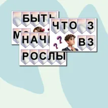 Оформление доски к 