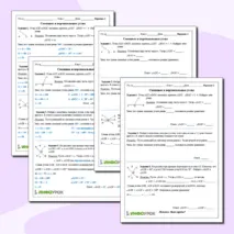 Рабочий лист «Смежные и вертикальные углы»