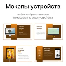 Шаблон для создания презентации, 44 готовых слайда, + инструкция по работе с шаблоном