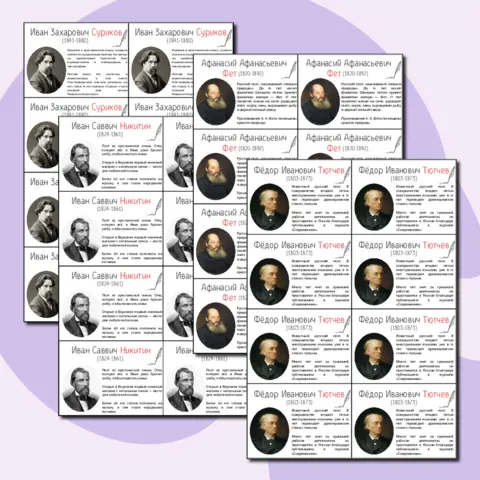 Биографические вклейки по литературному чтению. Раздел «Поэтическая тетрадь» (3 класс)