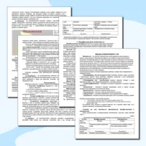 Конспект «Изменчивость. Виды изменчивости»