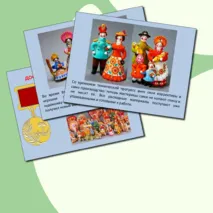 Презентация Дымковская игрушка