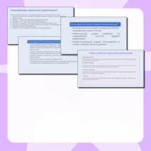 Презентация по ОБЗР 10 класс 
