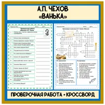 Комплект материалов 