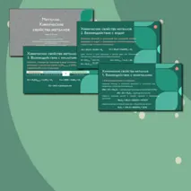 Презентация по химии по теме 