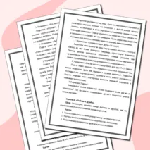 Любовь и подростковые отношения