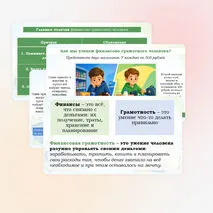 Презентация по теме: Основы финансовой грамотности. Деньги.