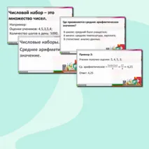 Презентация 