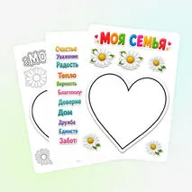Поделка (аппликация) «Моя семья»