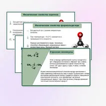 Презентация по химии 