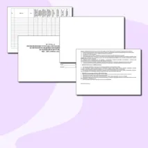 Документы «Военная подготовка. Военные сборы». Инструктажи, Журналы ТБ. Положение. План проведения сборов. КТП учебной программы. Ведомости.