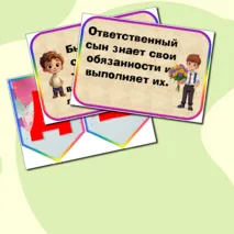 Оформление на 22 ноября 