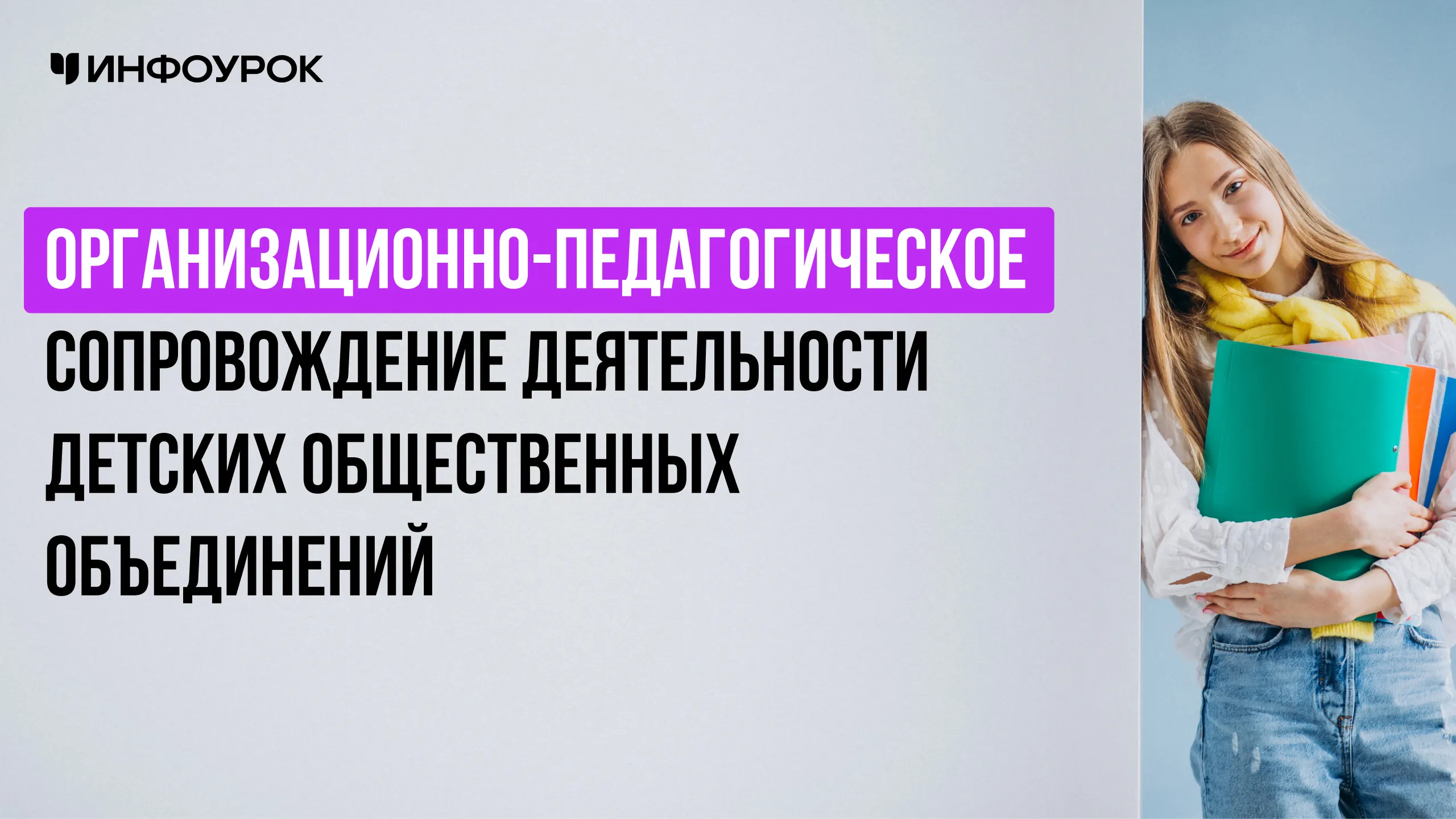 Обложка курса